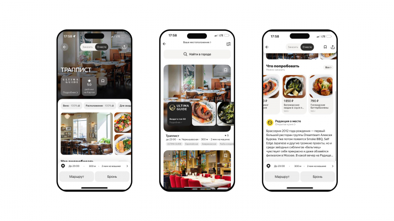 &laquo;Яндекс Еда&raquo; выпустила ресторанный гид с 50 лучшими заведениями Санкт-Петербурга