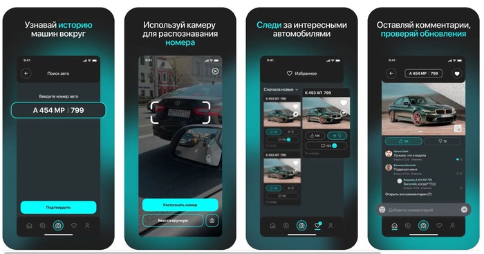В России появился сервис для создания «социального рейтинга» водителей автомобилей