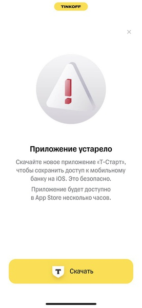 В App Store появилось новое приложение с банковскими функциями &laquo;Тинькофф&raquo;