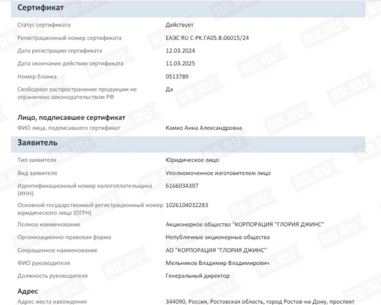 «Глория Джинс» получила пять сертификатов ЕАЭС на одежду из Пакистана, где шьют Zara и H&M