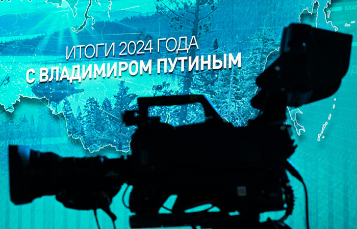Итоги года с Владимиром Путиным. Главное