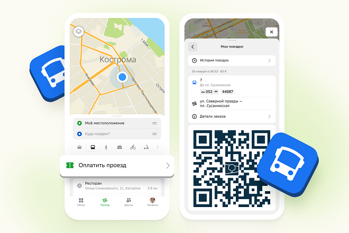 &laquo;2ГИС&raquo; добавил оплату общественного транспорта в приложении