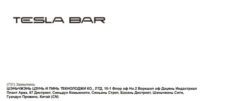 Китайские компании подали почти 5 тыс. заявок на регистрацию брендов в России за год