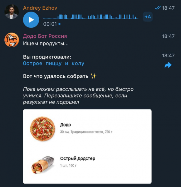 &laquo;Додо пицца&raquo; запустила заказы через голосовые сообщения