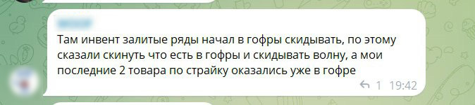 Wildberries компенсирует продавцам ущерб от &laquo;потопа&raquo; на складе в Рязани