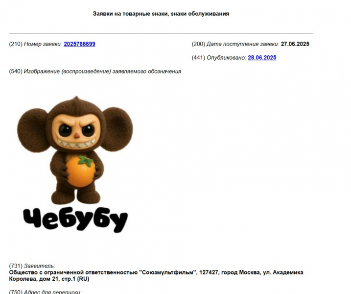 Импортозамещение Лабубу: Союзмультфильм со своим Чебубу рискует нарваться на международный иск