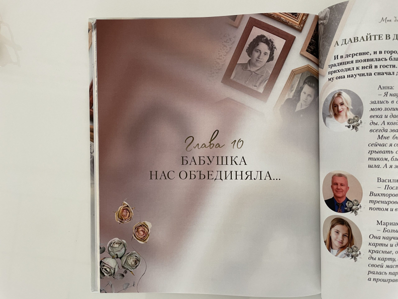 Идеи для книги-подарка на годовщину: как сделать её действительно особенной