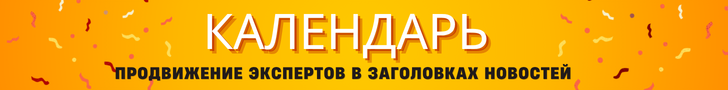 Журнал «Фокус внимания» приглашает экспертов