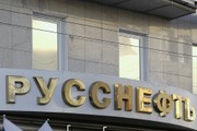 "Р СѓСЃСЃРЅРµС„С‚СЊ" РґР»СЏ "РЎРёСЃС‚РµРјС‹"