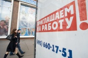 Безработицу не ждут