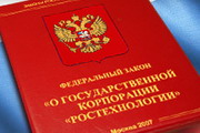 Р РѕСЃС‚РµС…РЅРѕР»РѕРіРёРё РЅРµ СЃРїРµС€Р°С‚ Р°РєС†РёРѕРЅРёСЂРѕРІР°С‚СЊСЃСЏ