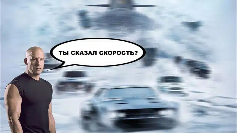 Почему скорость сайта влияет на продвижение