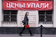 РЎРєСЂРѕРјРЅР°СЏ РёРЅС„Р»СЏС†РёСЏ
