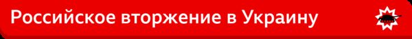McDonald's закрывает все свои рестораны в России