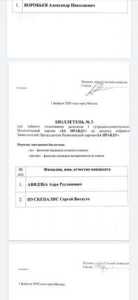 Арестованный в Абхазии ополченец ДНР претендовал на пост зама Прилепина в партии. Она пытается его освободить
