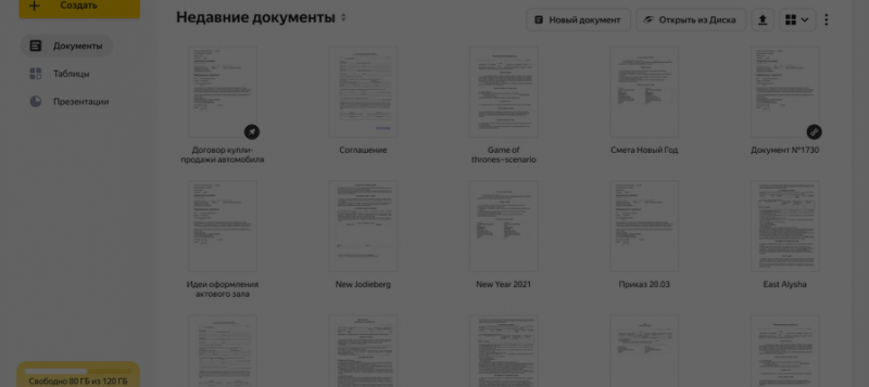 &laquo;Документы&raquo; сохранят всё: &laquo;Яндекс&raquo; представил новый сервис для работы 