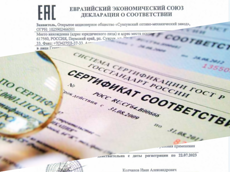 Сертификация и декларация соответствия: ключевые этапы, особенности и юридические нюансы