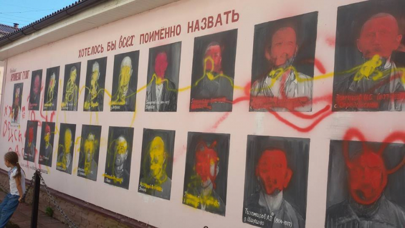 Вандалы против жертв репрессий. Премьера фильма "Эффект Боровска"